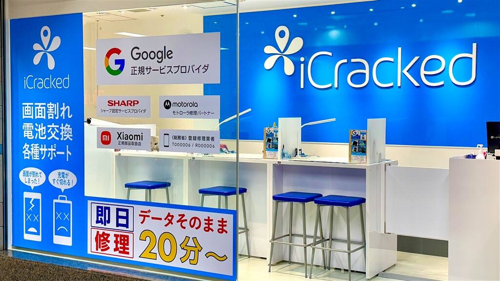 iCracked Store 広島シャレオ (紙屋町)