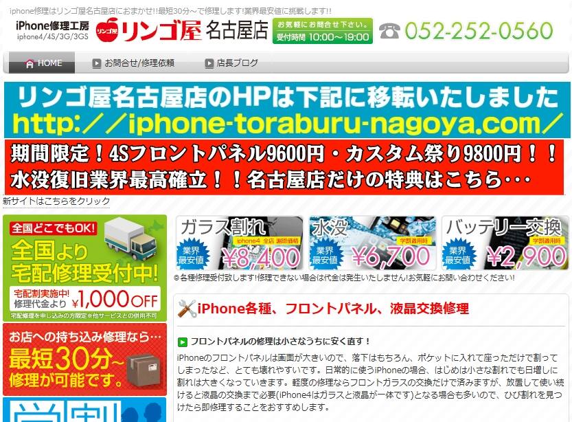 リンゴ屋 名古屋栄本店