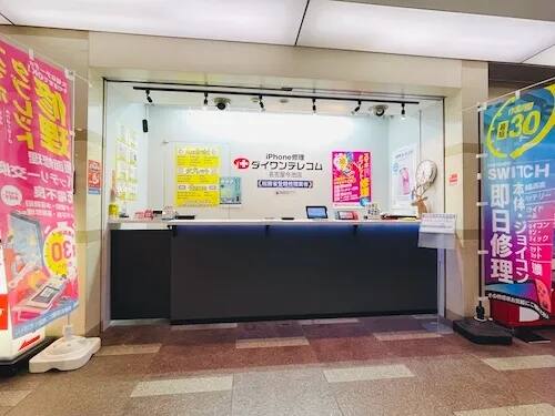 スマホ修理ダイワンテレコム 名古屋今池店