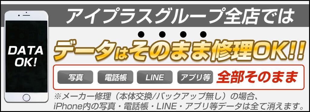 アイプラス 京都アバンティ店