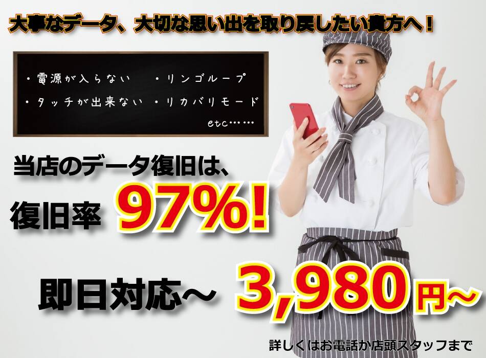 テレスマ新大阪/西中島店