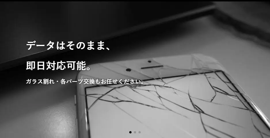 スマホ修理ジャパン 秋葉原店