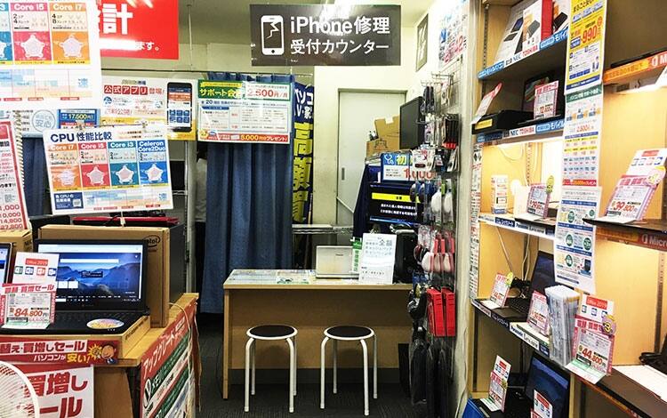 iPhone修理 アイサポ 京都駅前店