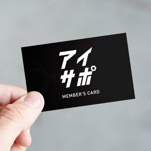 アイサポ 大手町フィナンシャルシティ店