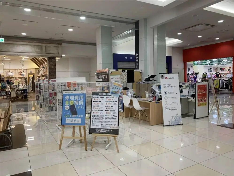 買取クイック イオンモール福岡店