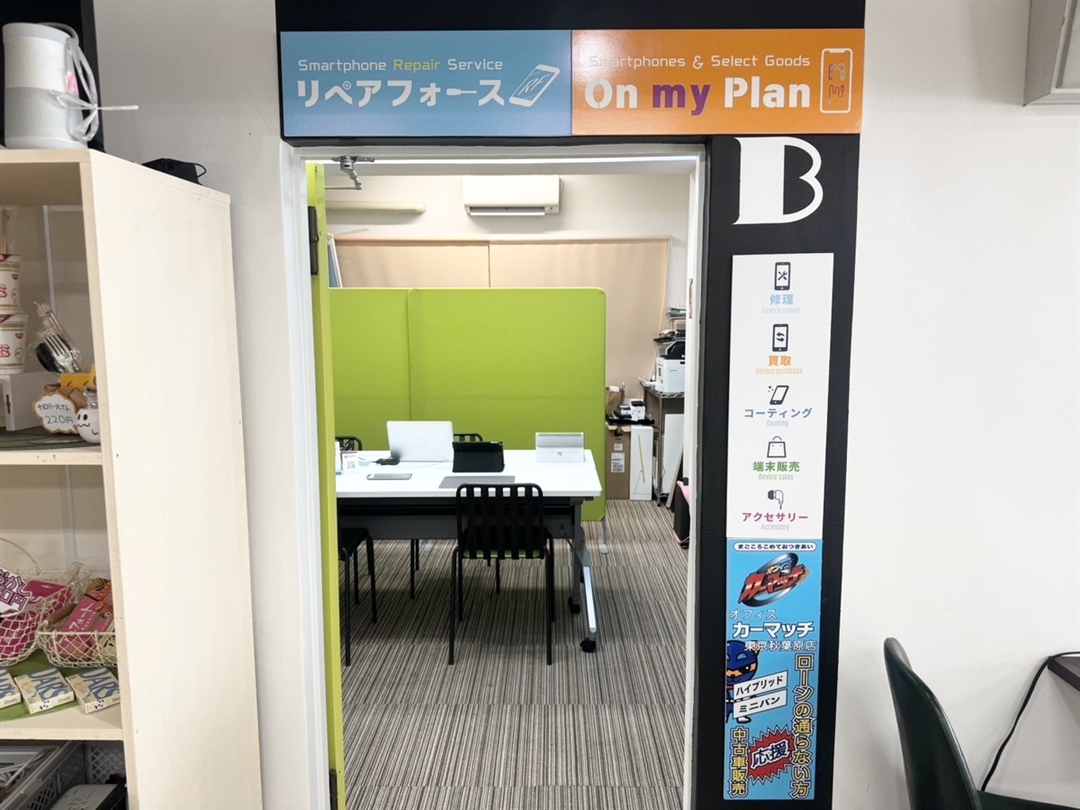 リペアフォース 秋葉原店
