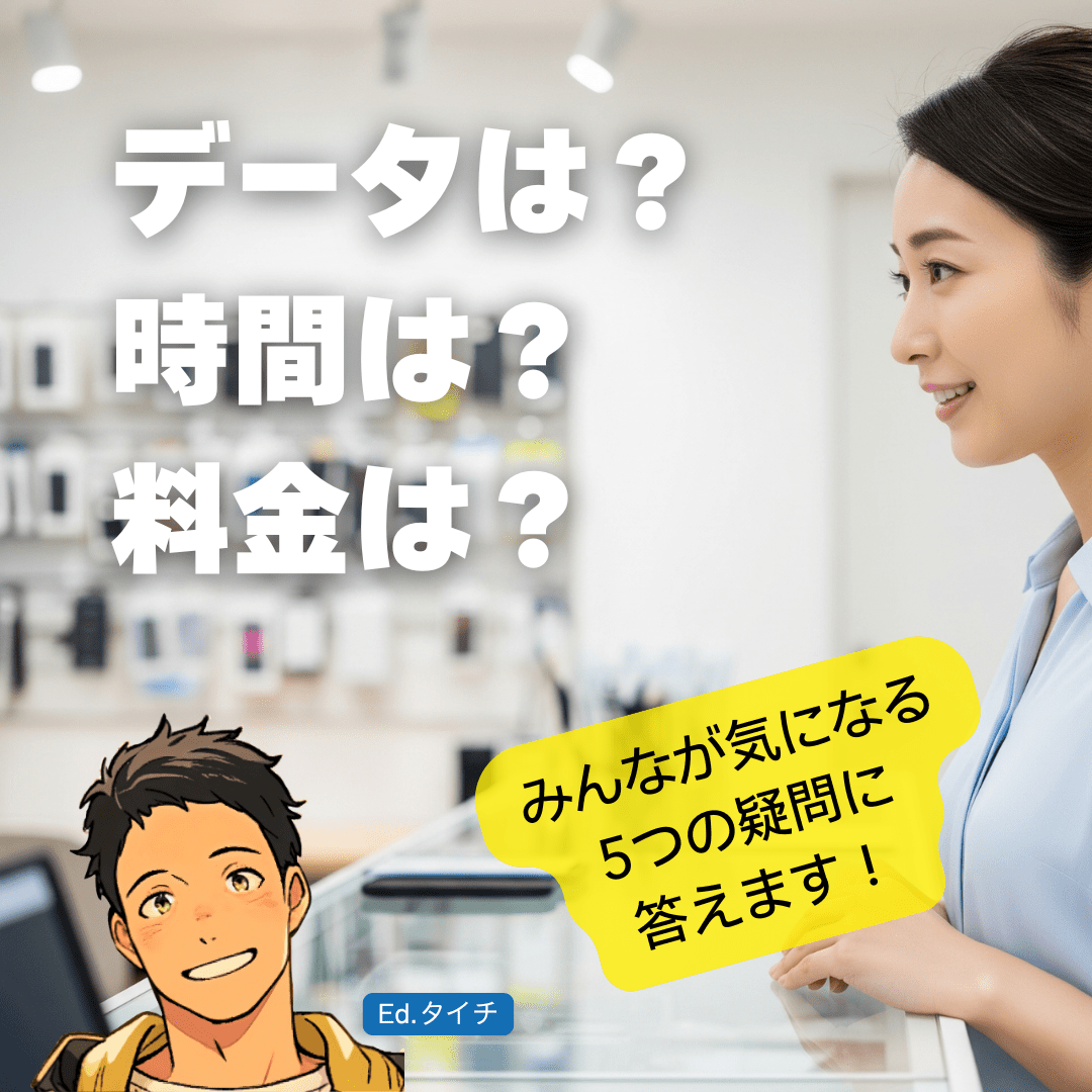 スマホ修理に関するよくある質問（FAQ）