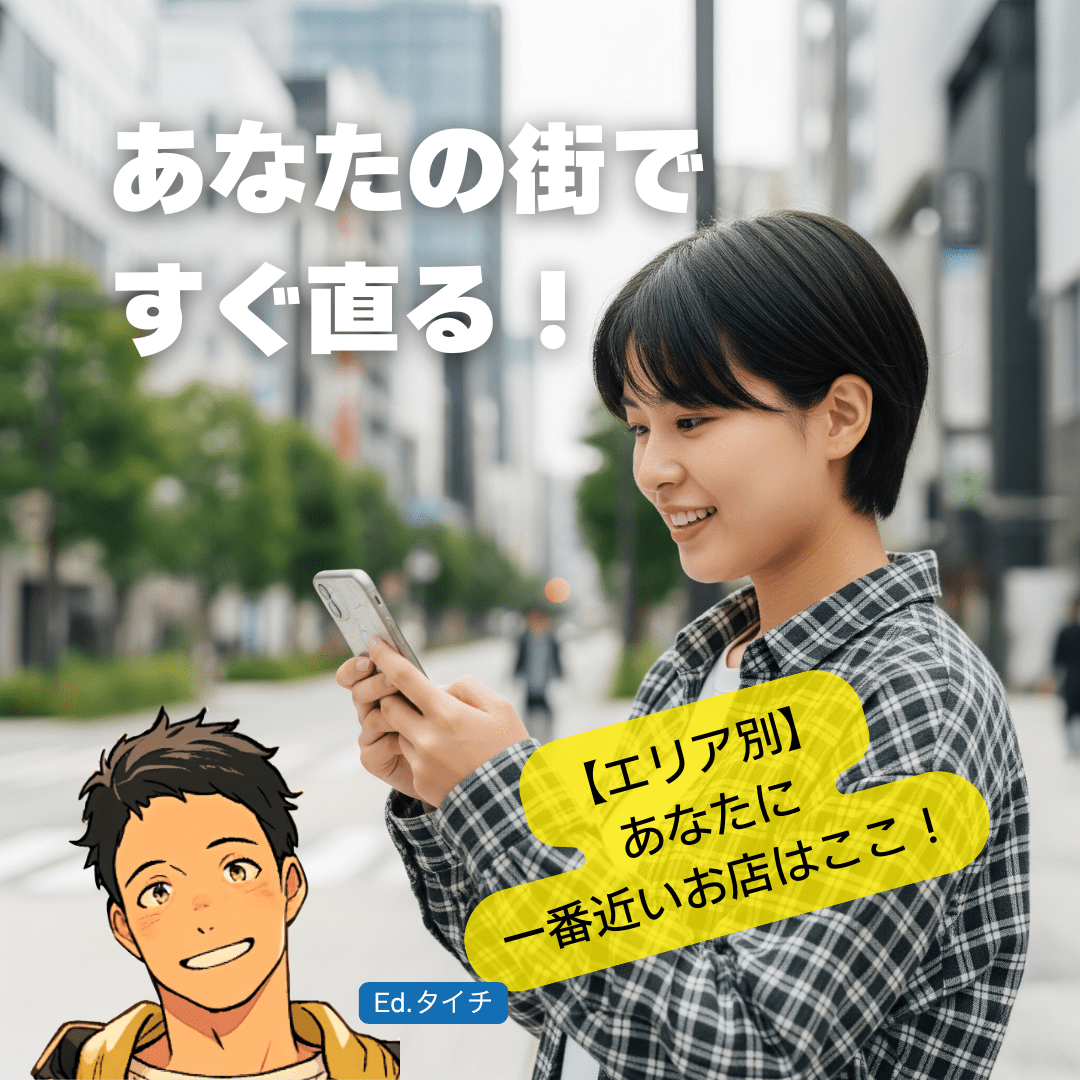 【エリア別】仙台のおすすめスマホ修理店を徹底解説！