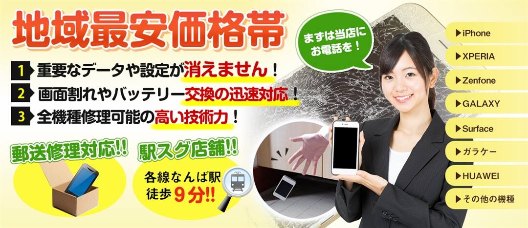 SkillOne なんば本店