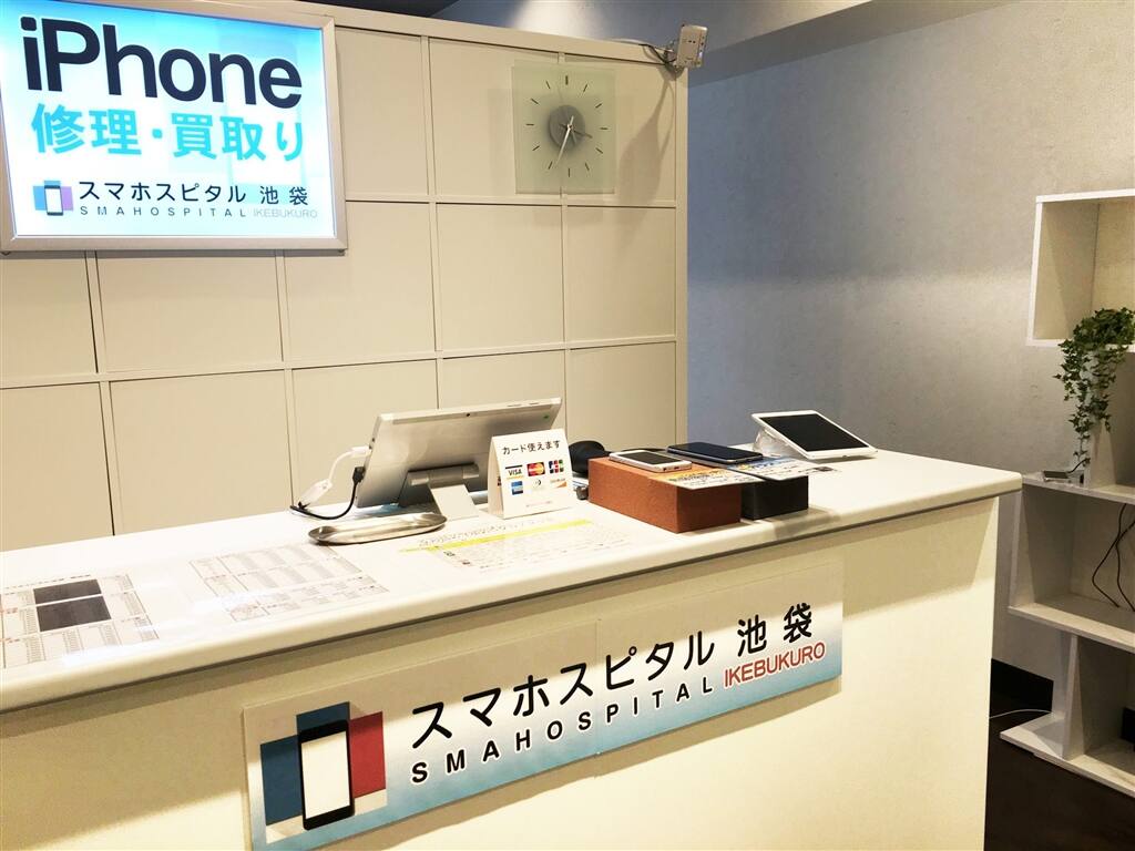 スマホスピタル 池袋店