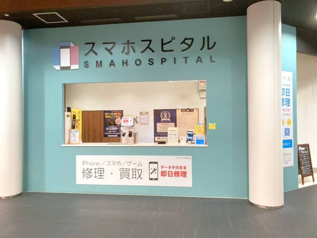 スマホスピタル 名古屋駅前店