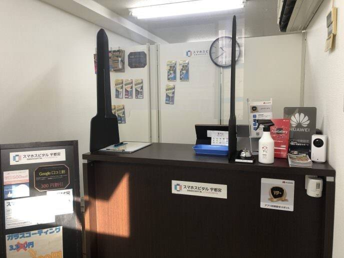 スマホスピタル宇都宮 (幅広い機種と高難度修理に対応)