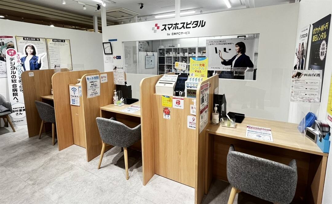 スマホスピタル 新宿アルタ本店