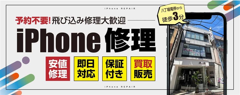 スマップル広島店 (本通)