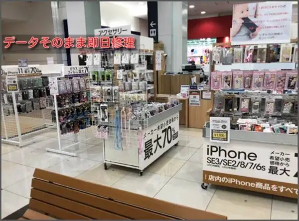 スマホ修理工房 イオンモール福岡店