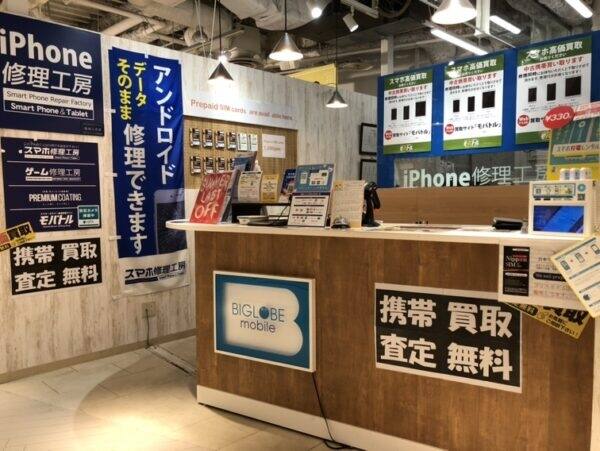 iPhone修理工房 池袋Pパルコ本店