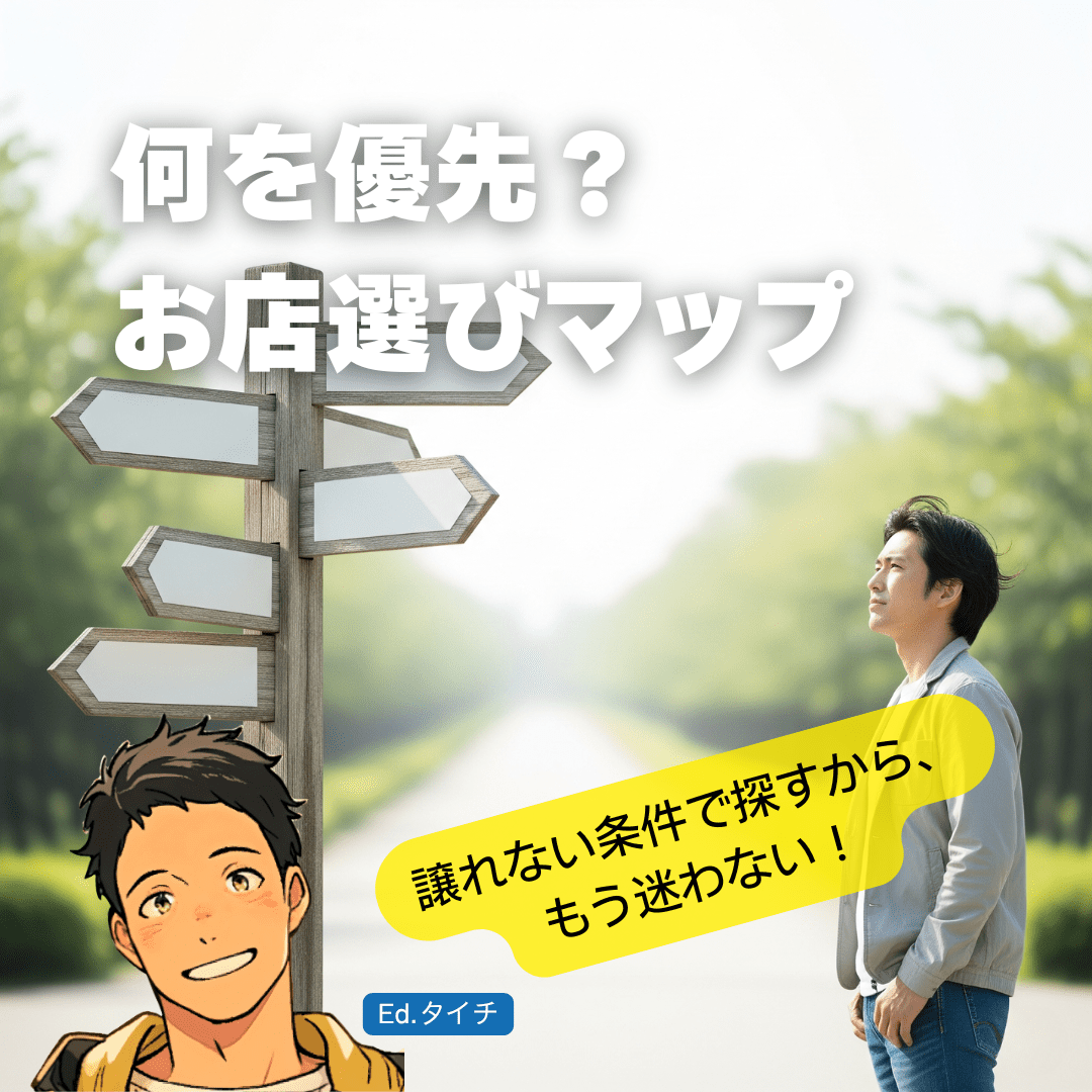 あなたの最優先は？目的別・宇都宮のスマホ修理店選び方マップ